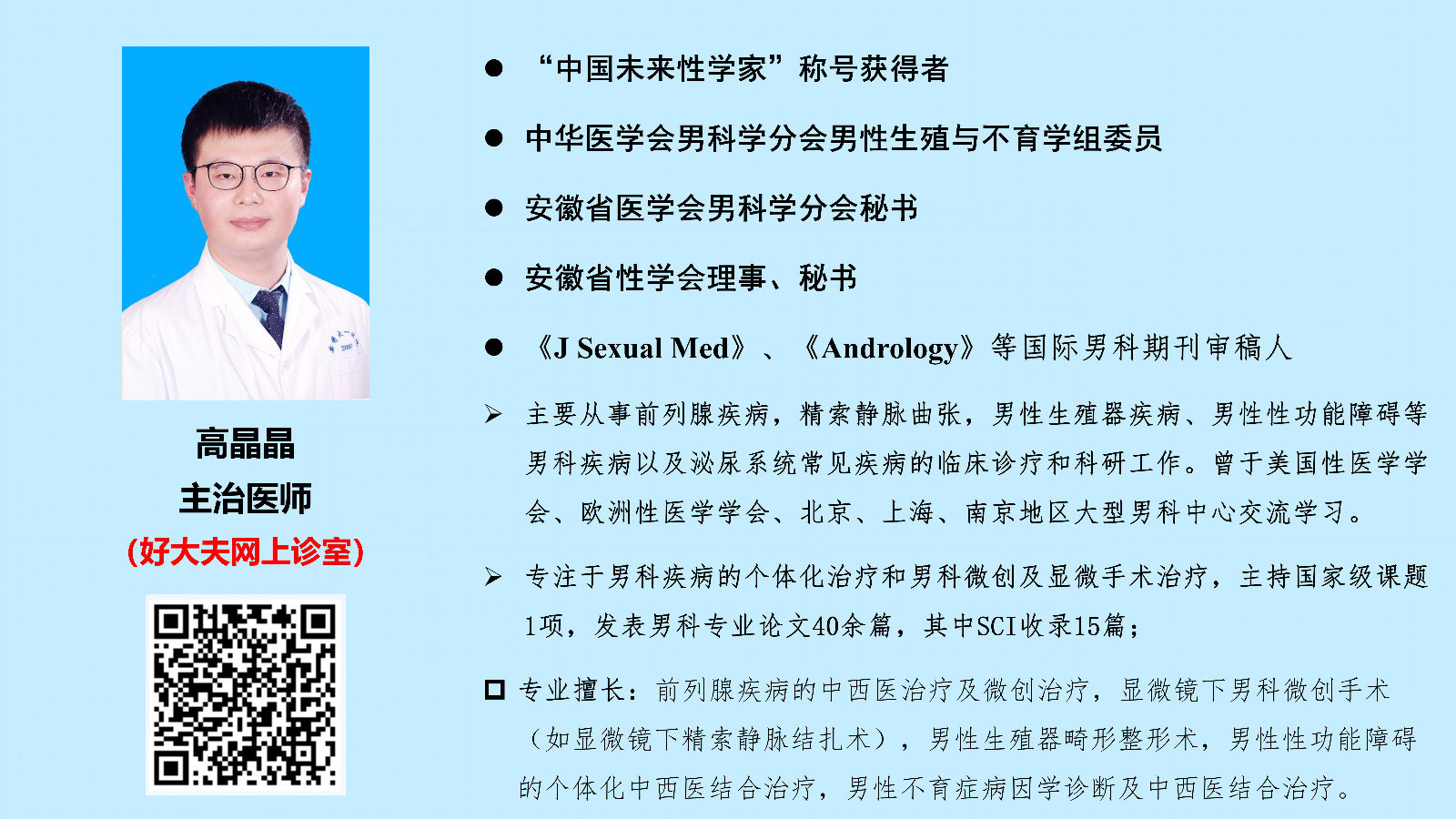 好大夫网上诊室 简历ppt_01.jpg