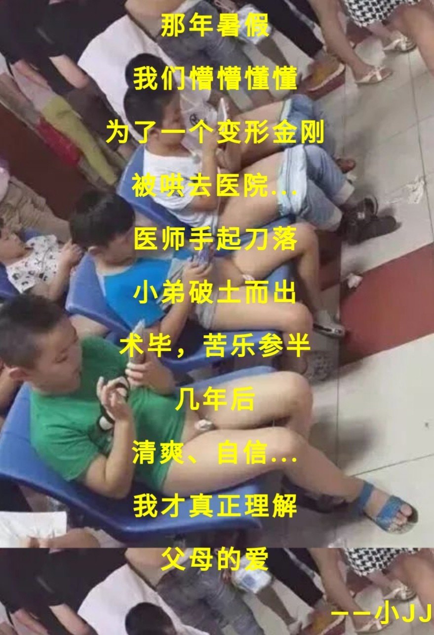 q小孩子什麼時候割包皮最好?