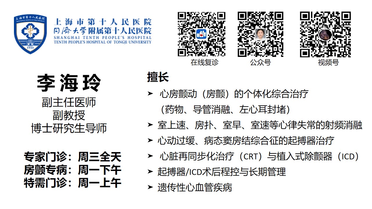【心房颤动连连问】第3期：医生说我得了房颤，但我一点感觉都没有，是不是就不需要治疗了？ - 好大夫在线