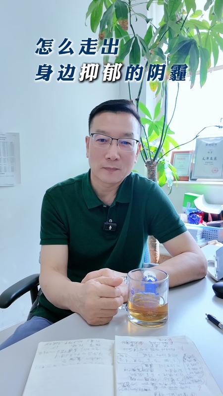 怎么走出抑郁的阴霾＃健康的答案