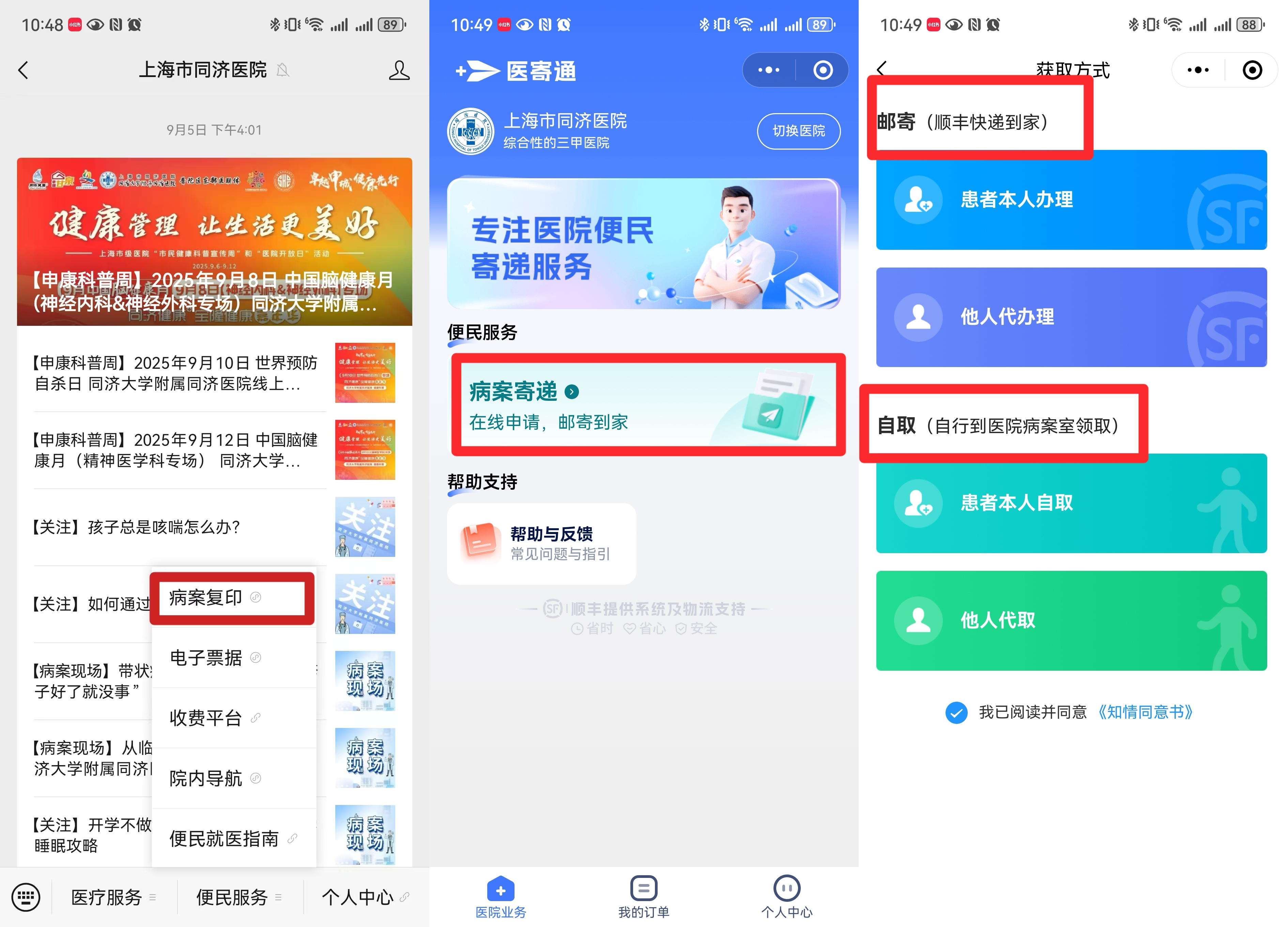 关于地坛医院代取报告代挂号-解决您的疑难问题的信息 关于地坛医院代取报告代挂号-解决您的疑难问题的信息