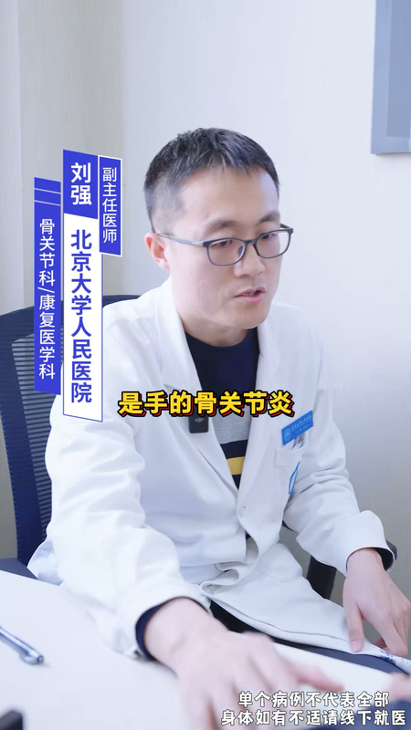 典型的手指关节炎，手指康复操学起来