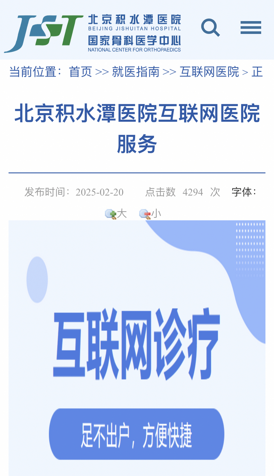 北京積水潭醫院、協助就診知名專家黃牛掛號,良心辦事合理收費的簡單介紹 北京積水潭醫院、協助就診知名專家黃牛掛號,良心辦事合理收費的簡單介紹