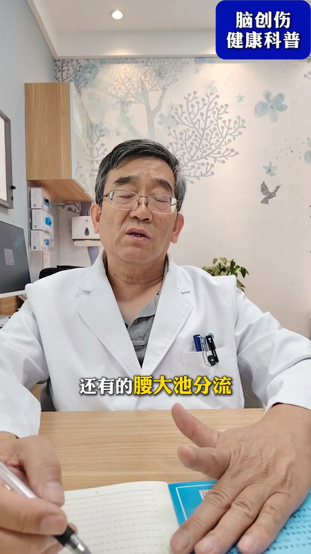 脑积水治疗的主要方法