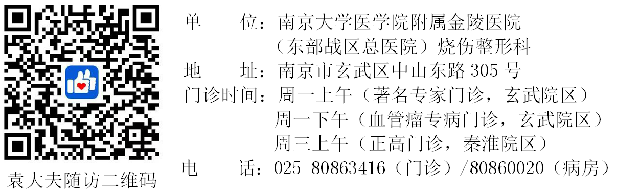 门诊信息.png