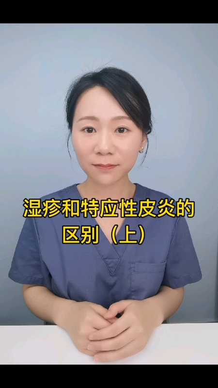 湿疹和特应性皮炎的区别（上）
