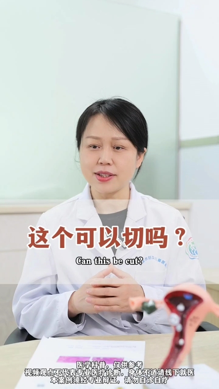 小阴唇可以切吗？