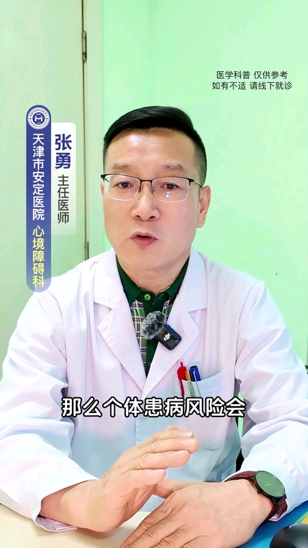 焦虑症和遗传有必然关联吗？
