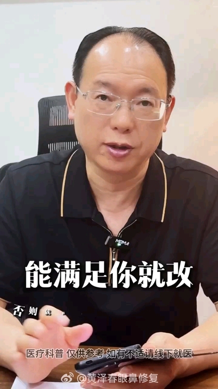 双眼皮改单眼皮的条件选择是什么？