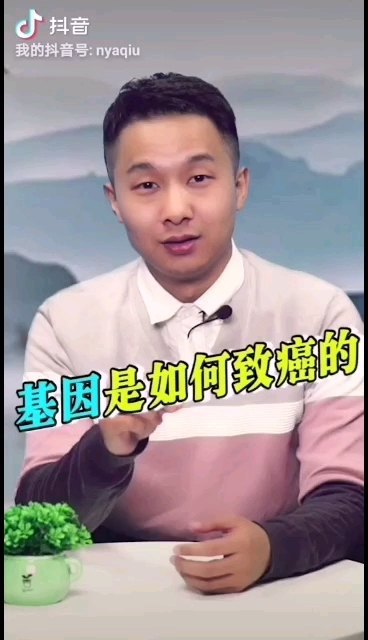 基因如何导致肿瘤？