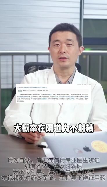 爱上大腿夹，同房不射精！