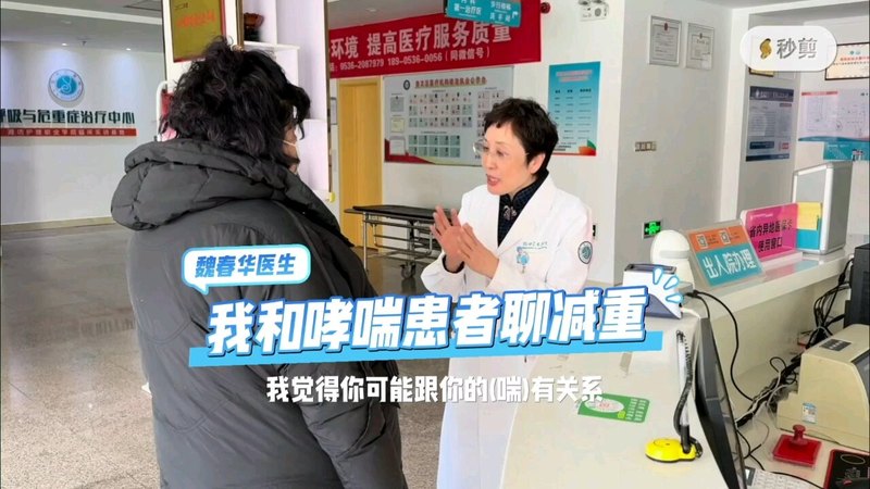 胖会喘，哮喘患者如何减重？