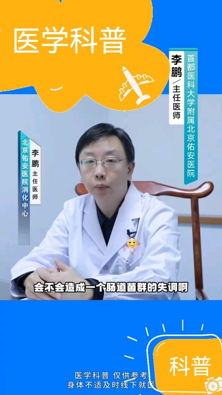 匹维溴铵，如何解决胃肠不适？＃健康的答案