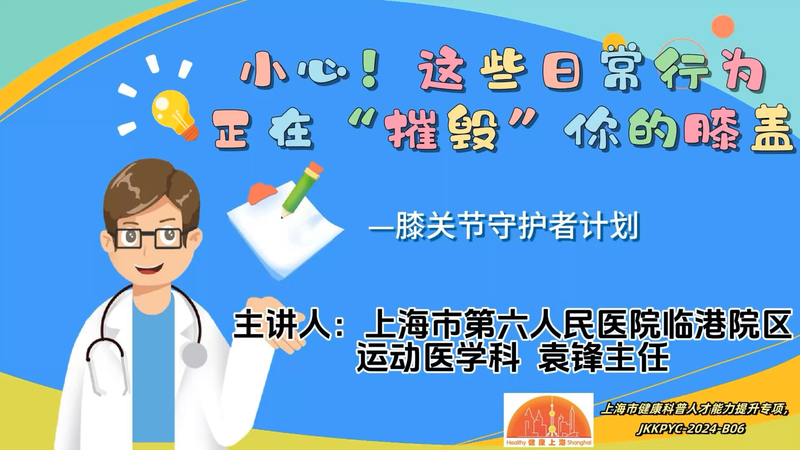 小心日常这些行为，正在“摧毁”你的膝盖