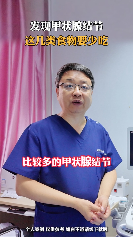 有甲状腺结节了，饮食需要注意哪些？