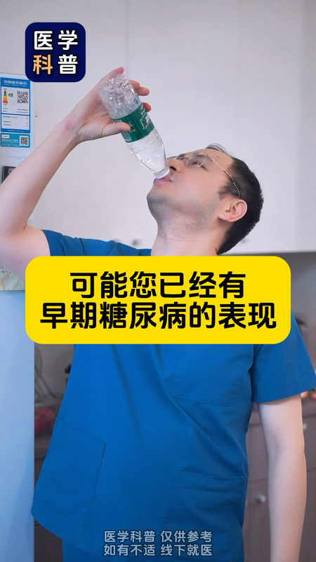 早期糖尿病的表现