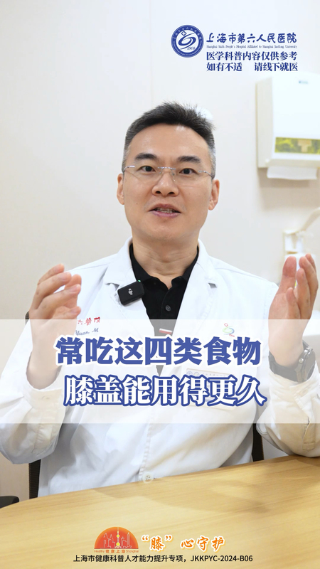 常吃这四类食物，膝盖能用更久