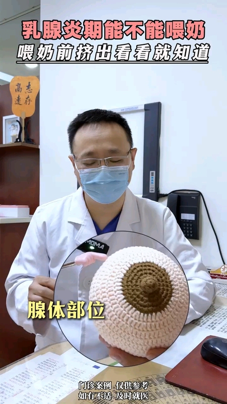 哺乳期乳腺炎还能喂奶吗?