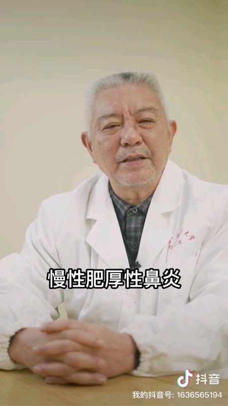 第9讲 慢性肥厚性鼻炎