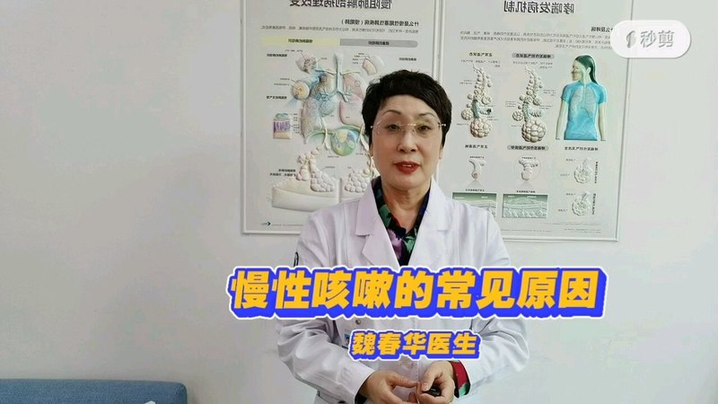 慢性咳嗽的五个常见原因
