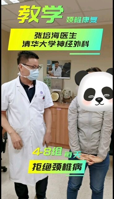 “颈椎病-颈椎曲度变直-颈椎间盘突出”在家自我康复！