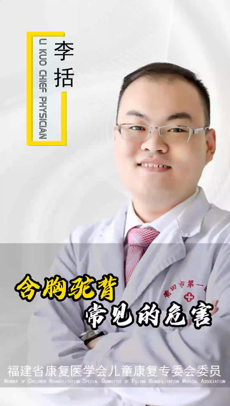 圆肩驼背常见的危害