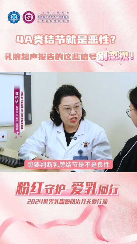 乳腺报告怎么看？