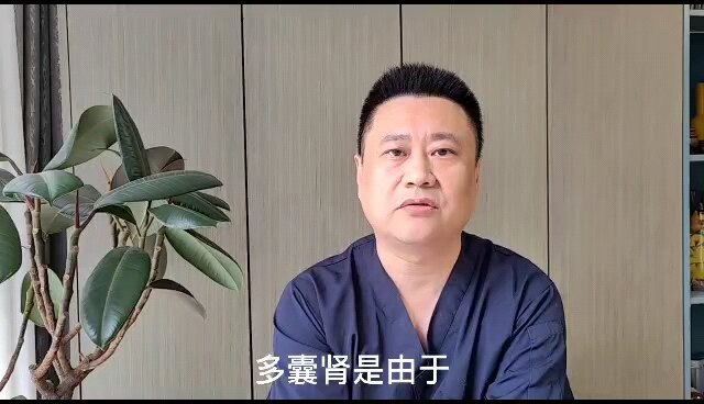 多囊肾的临床表现