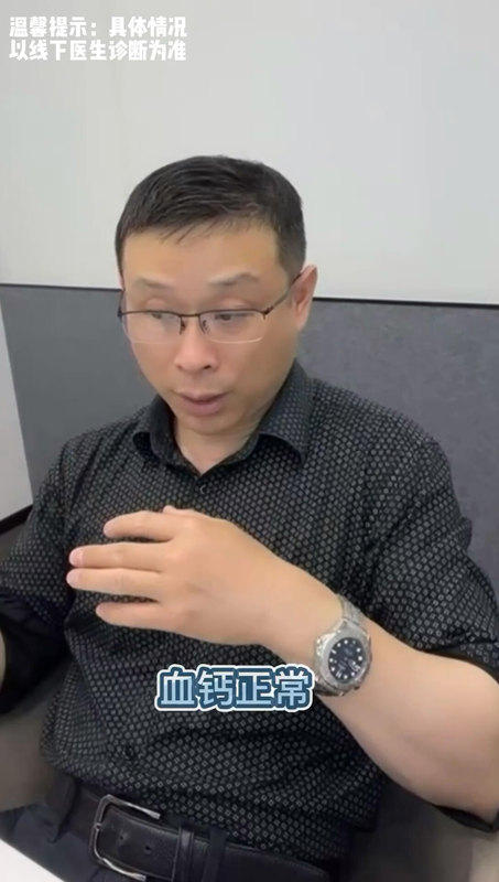 甲状旁腺激素低但血钙正常怎么办？