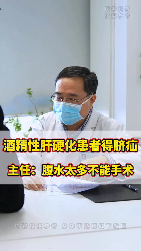 脐疝合并肝硬化大量腹水不能手术