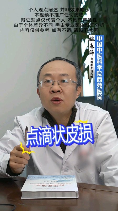 银屑病进展期，应如何应对？快来看一看吧，可能会对你有帮助。