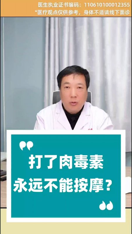 打了除皱针永远不能按摩？