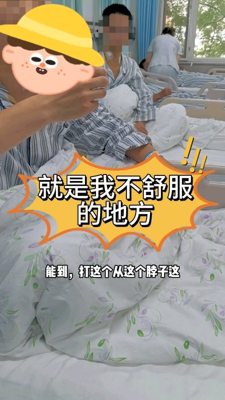 术后查房，病人惊喜告知找到了我的痛点＃岳剑宁医生＃疼痛科