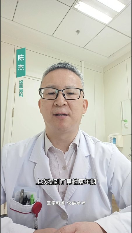 男性更年期中医有办法