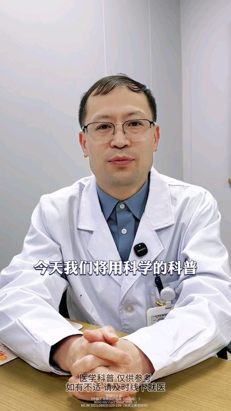HIV可防可控