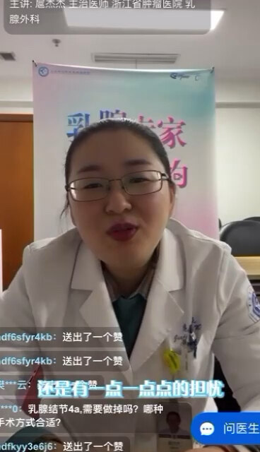 乳腺癌术后乳房重建知多少？