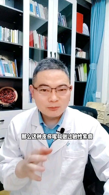 如果孩子腿上出现这种不疼不痒的皮疹，一定要重视！