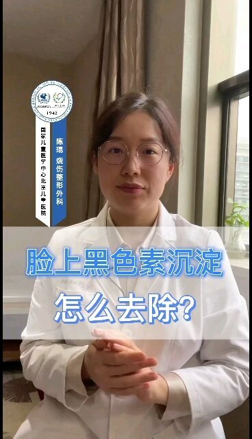 脸上黑色素沉淀的治疗方法