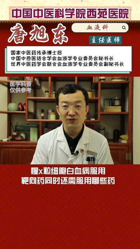 慢性粒细胞白血病服用靶向药的同时还需要服用那些药