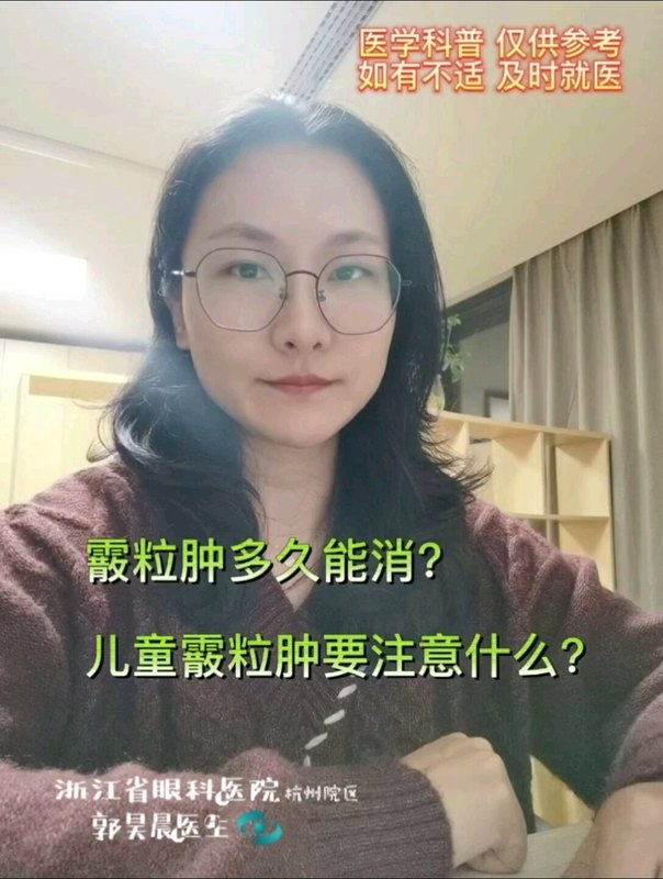 霰粒肿多久能好？儿童霰粒肿应该注意什么？