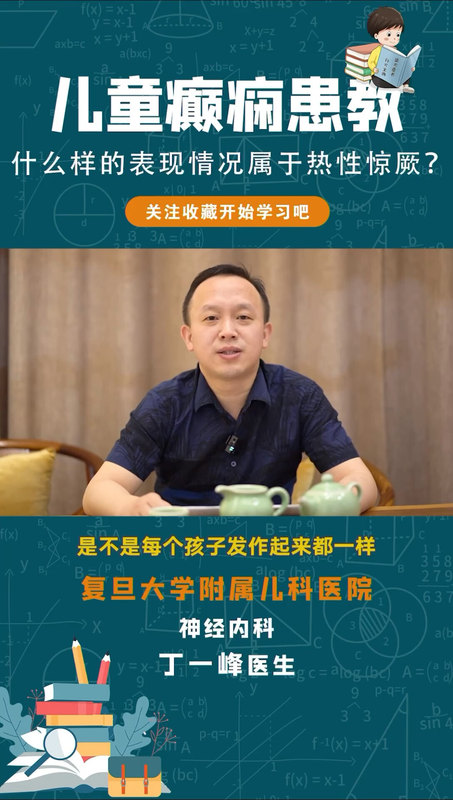 哪些表现是高热惊厥？