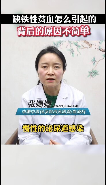 缺铁性贫血怎么引起的，背后的原因不简单