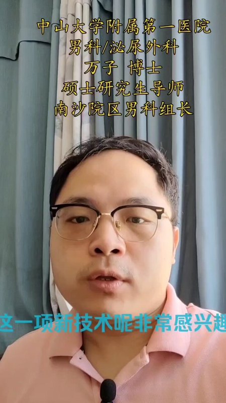 显微镜下精索静脉转流术疗效展现