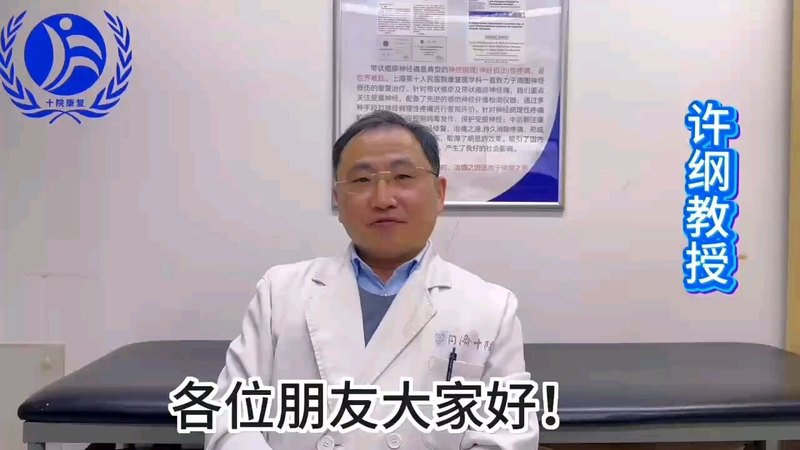 带状疱疹的轻触痛