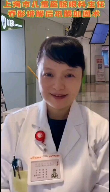 后巩膜加固是什么？要不要做？