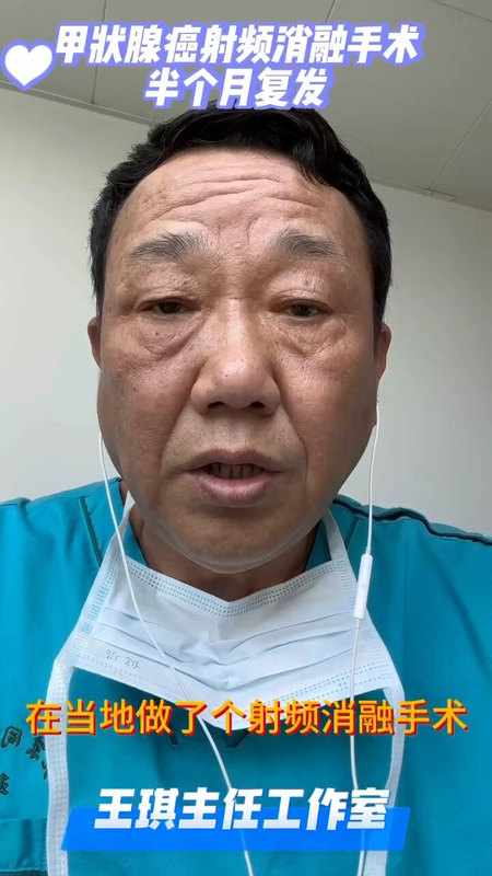 甲状腺癌以手术治疗为主