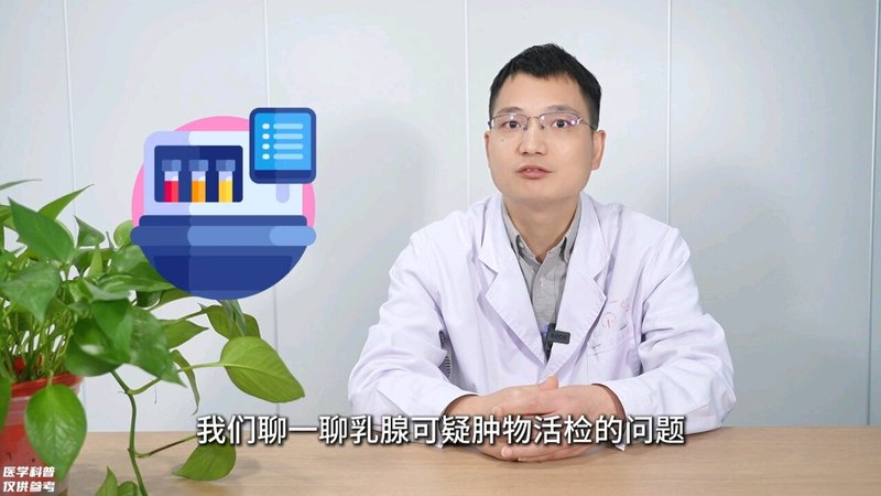 乳腺结节穿刺活检