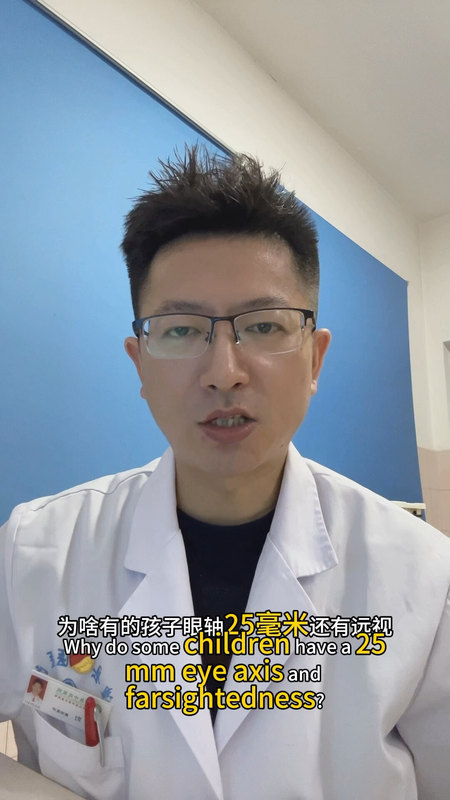 眼轴长≠近视？