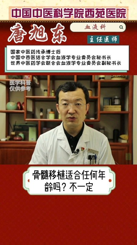 骨髓移植什么年龄段进行比较好