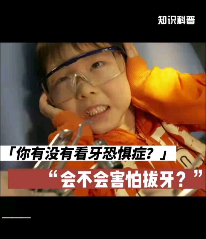 笑气吸入舒适化拔牙，治愈拔牙恐惧症